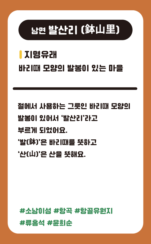 발산리